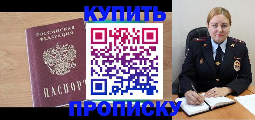 прописка гарантия в Нелидово