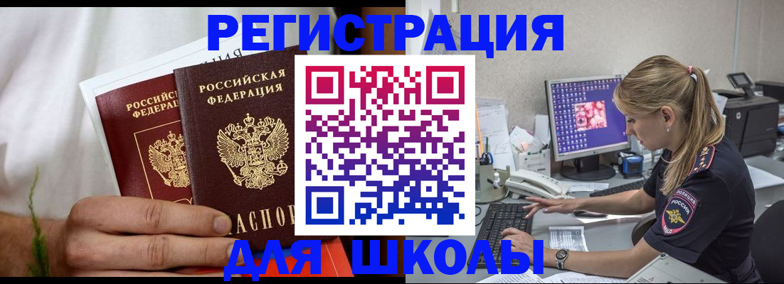 прописка гарантия в Нелидово