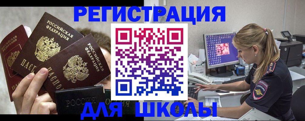 прописка паспорт в Нелидово