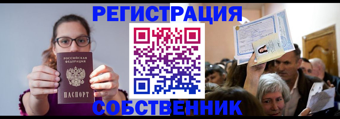 временная регистрация 2025 в Нелидово
