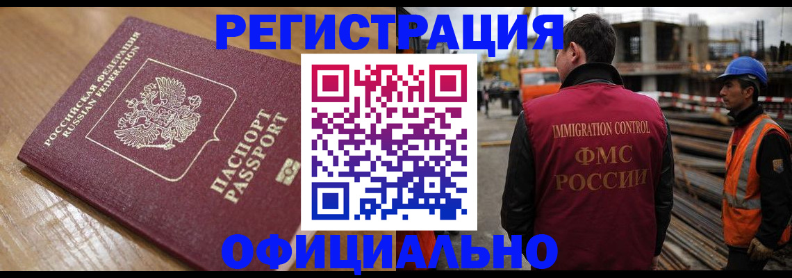 прописка в Нелидово