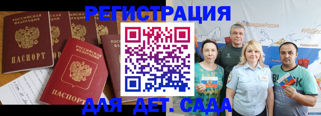 миграционный учет в Нелидово