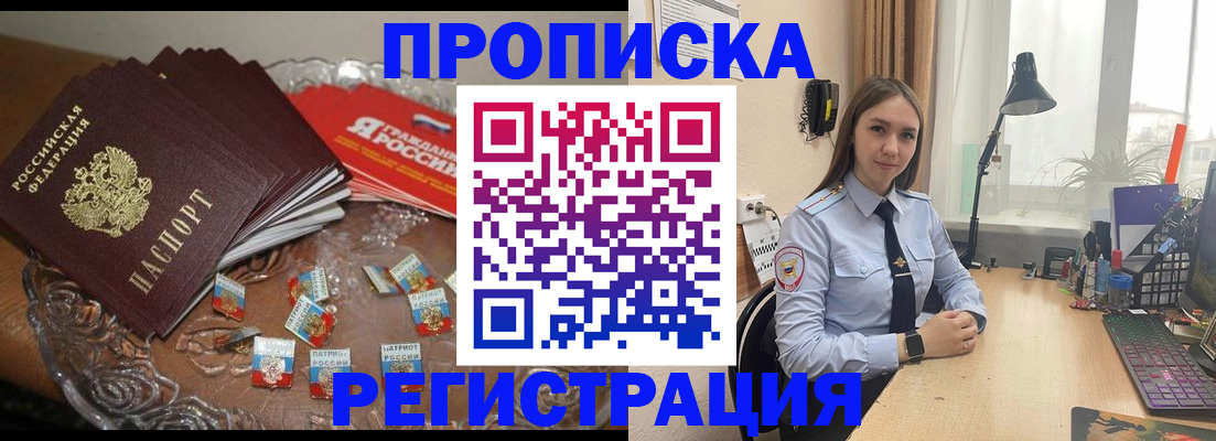 регистрация для школы в Нелидово